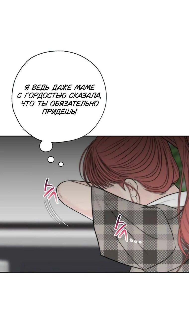 Манга Граница - Глава 33 Страница 29