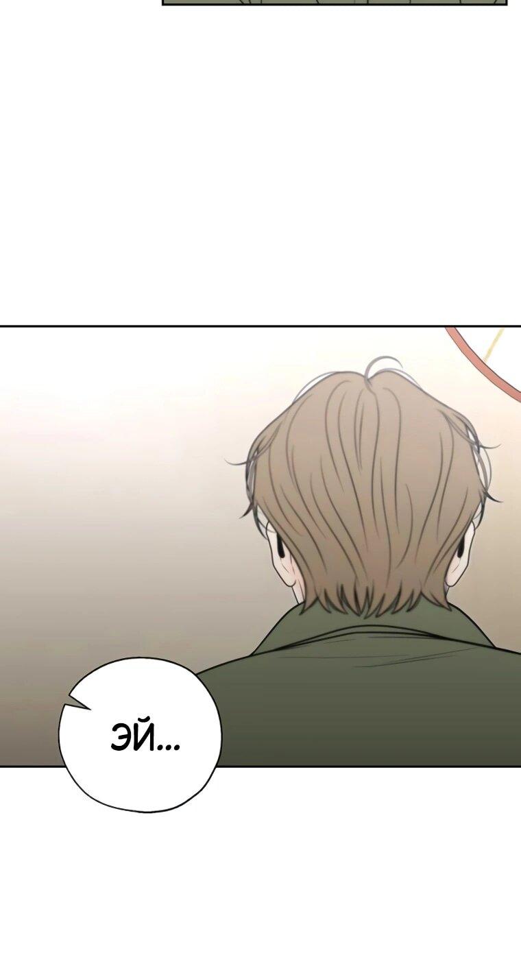 Манга Граница - Глава 33 Страница 9