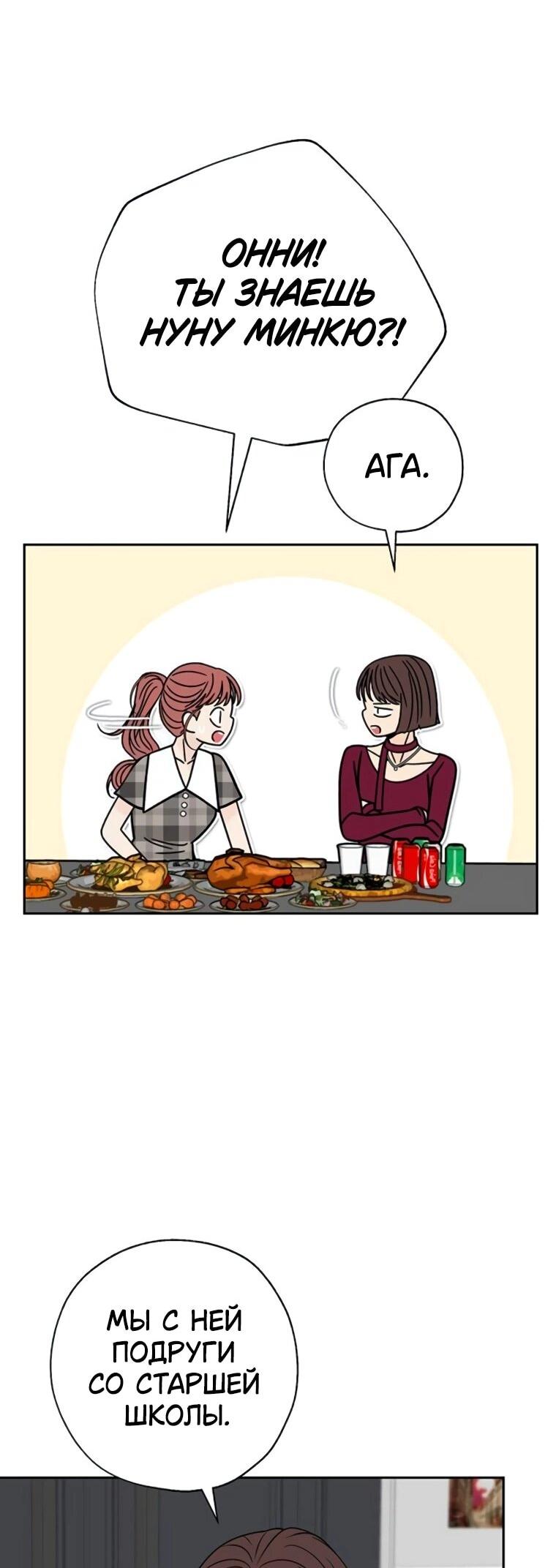 Манга Граница - Глава 33 Страница 32