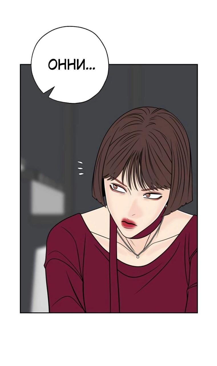 Манга Граница - Глава 33 Страница 35