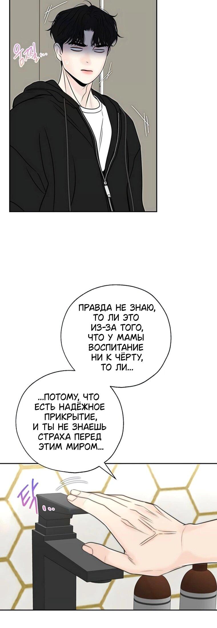 Манга Граница - Глава 33 Страница 15