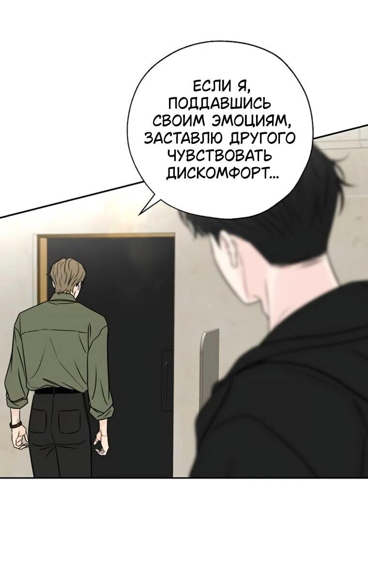 Манга Граница - Глава 33 Страница 18
