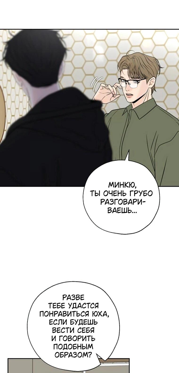 Манга Граница - Глава 33 Страница 14