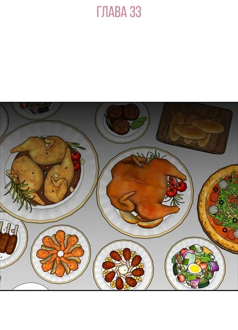 Манга Граница - Глава 33 Страница 22