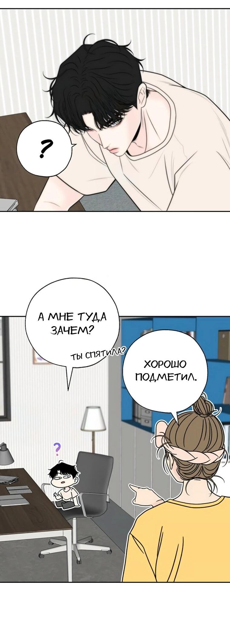 Манга Граница - Глава 33 Страница 43