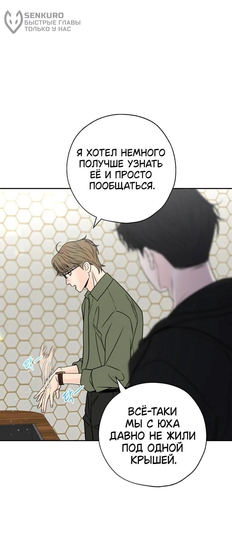 Манга Граница - Глава 33 Страница 12