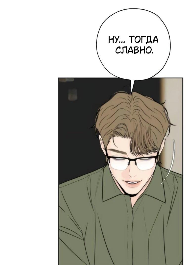 Манга Граница - Глава 33 Страница 8