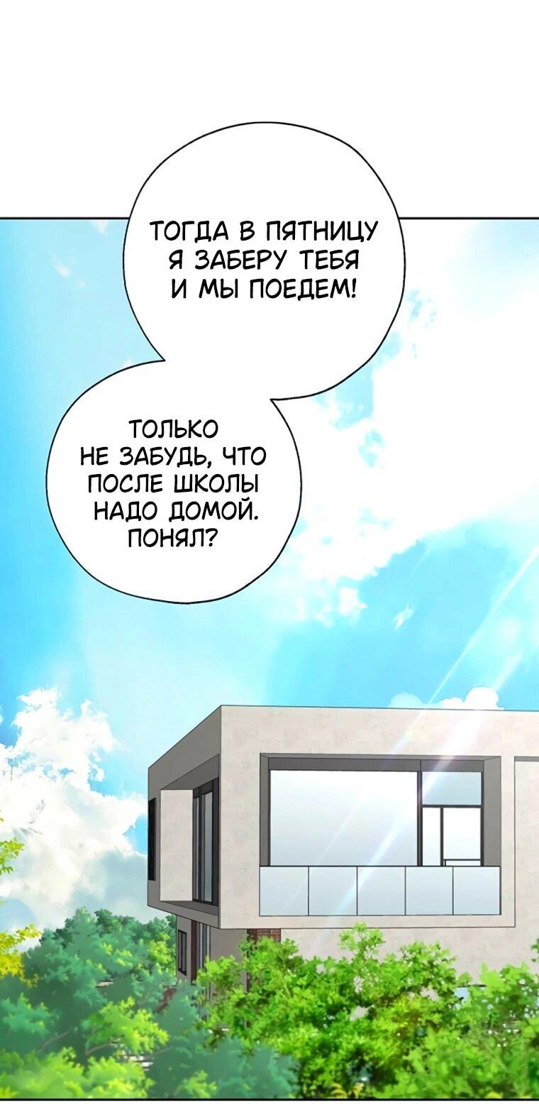 Манга Граница - Глава 33 Страница 48