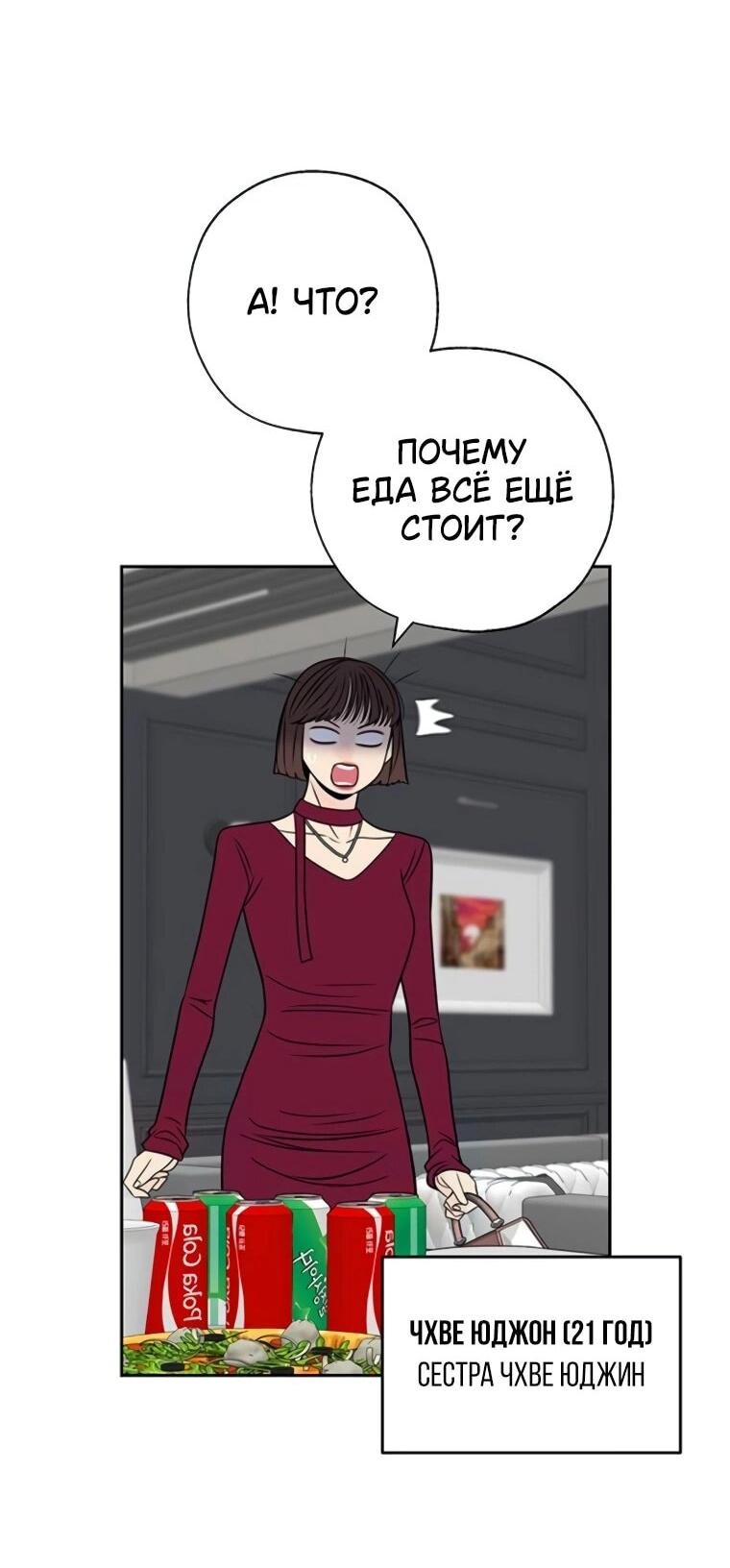 Манга Граница - Глава 33 Страница 24