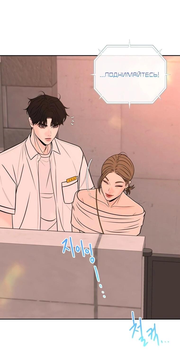 Манга Граница - Глава 33 Страница 51