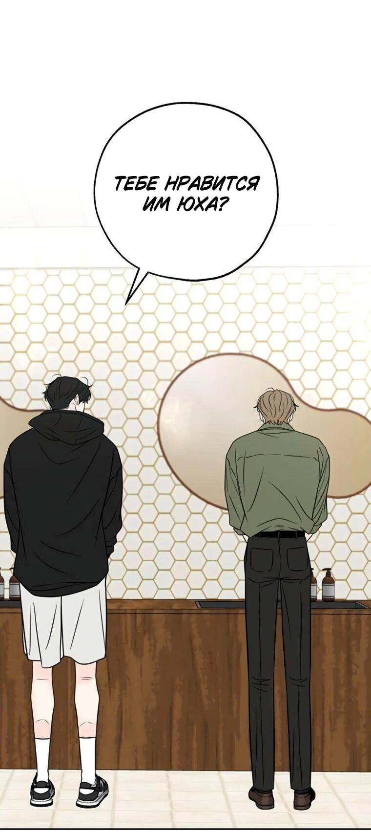 Манга Граница - Глава 33 Страница 10