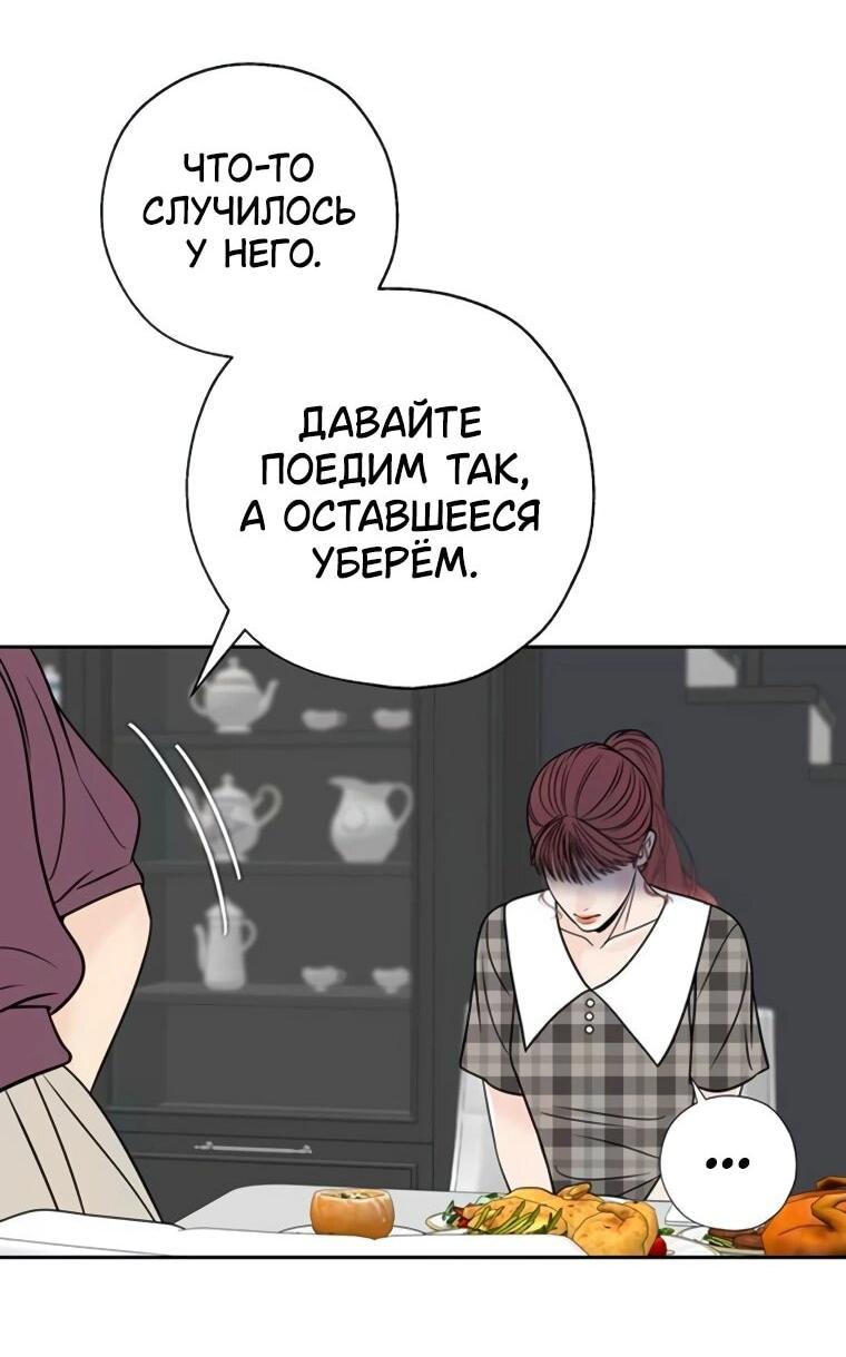 Манга Граница - Глава 33 Страница 26