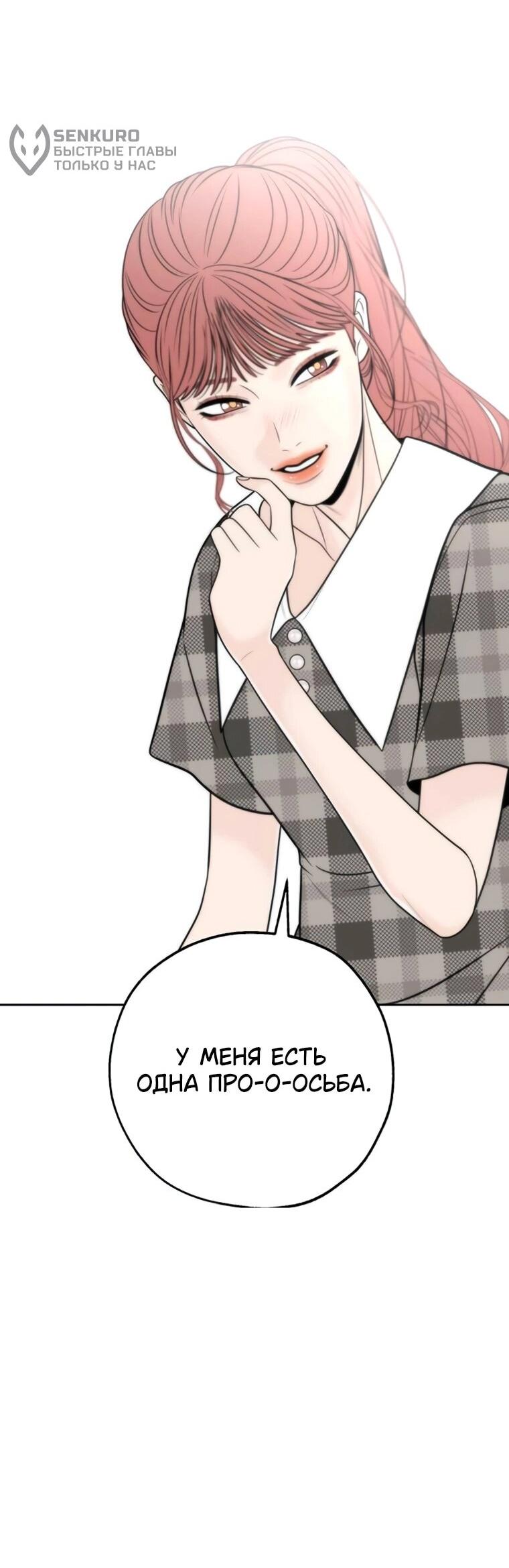 Манга Граница - Глава 33 Страница 36