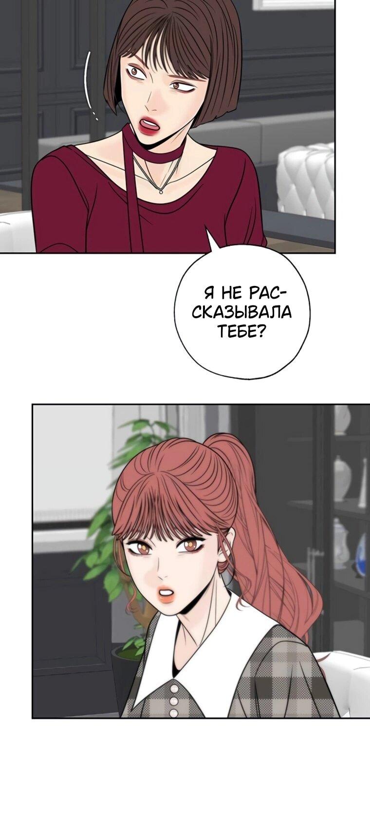 Манга Граница - Глава 33 Страница 33