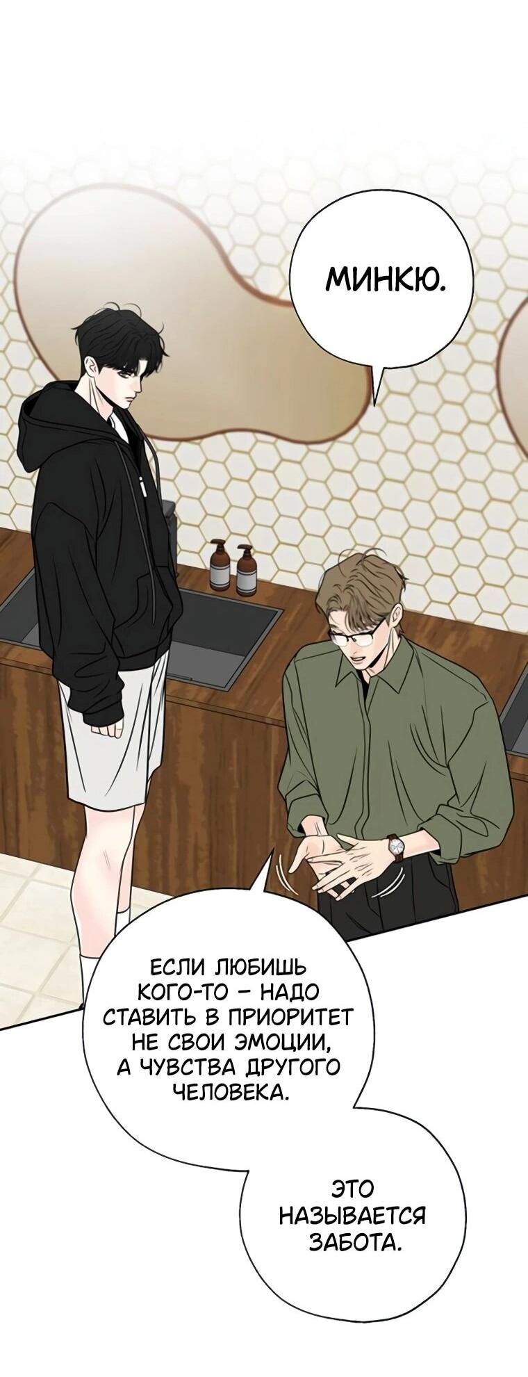 Манга Граница - Глава 33 Страница 17