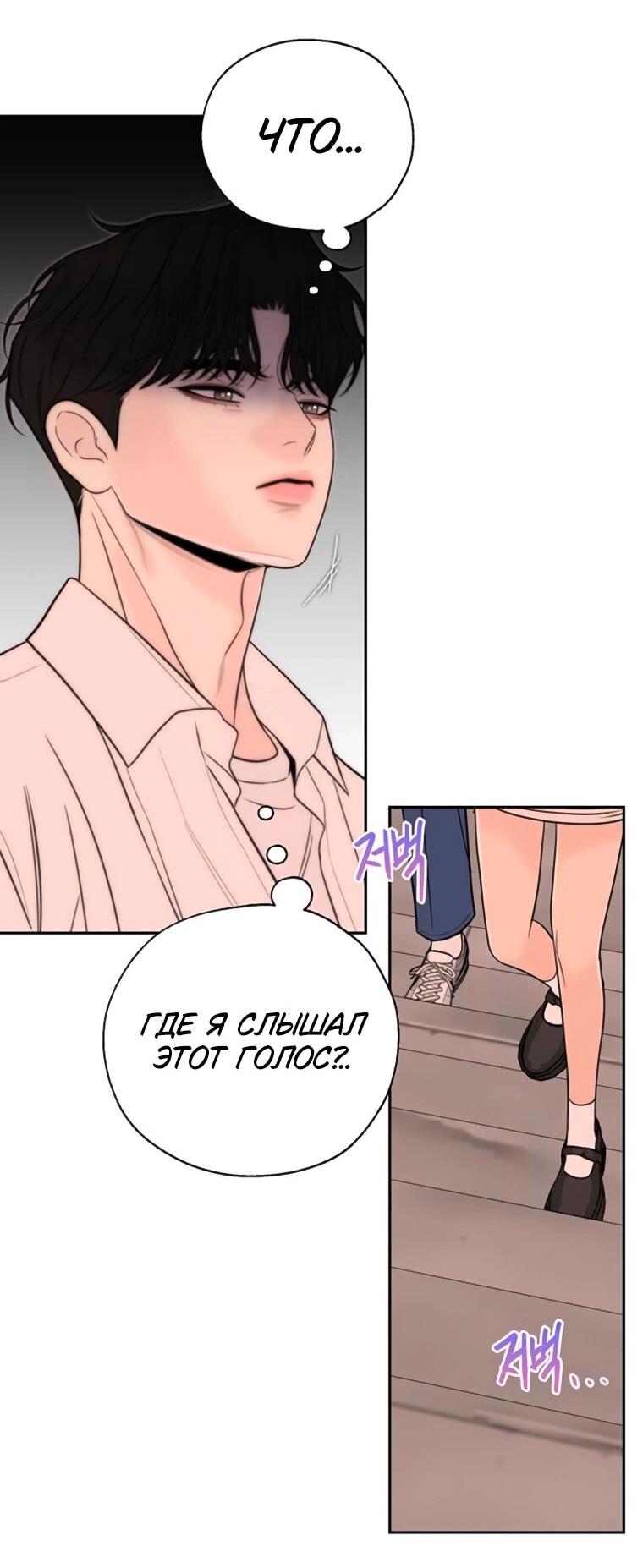 Манга Граница - Глава 33 Страница 52