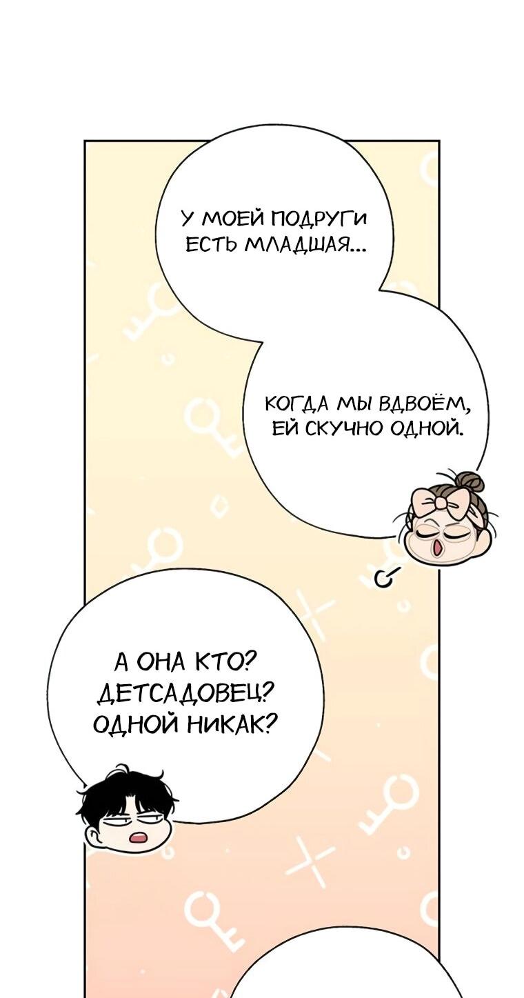 Манга Граница - Глава 33 Страница 44