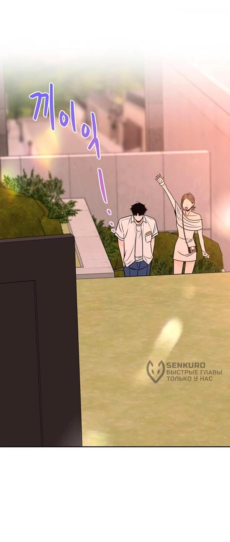 Манга Граница - Глава 33 Страница 53