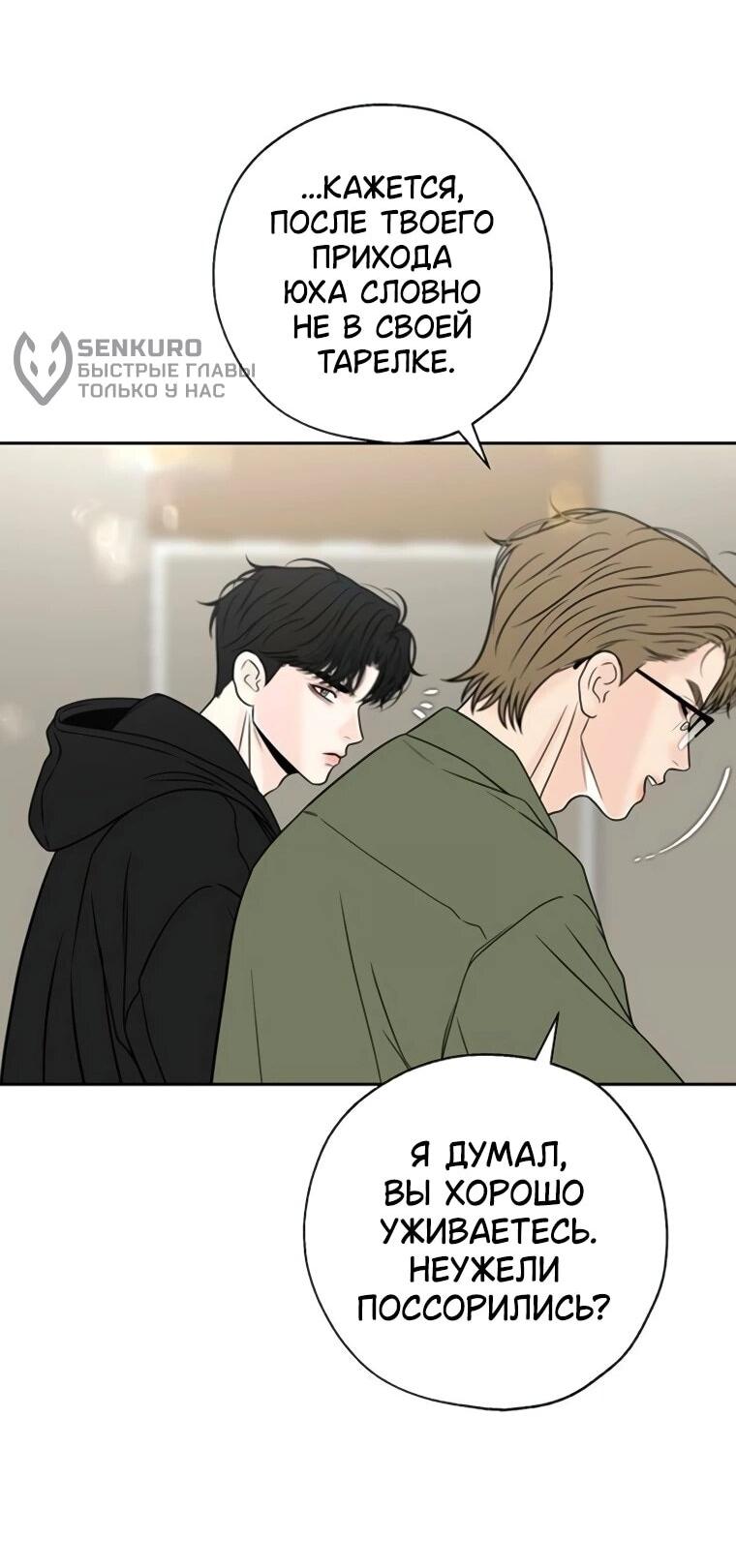 Манга Граница - Глава 33 Страница 6