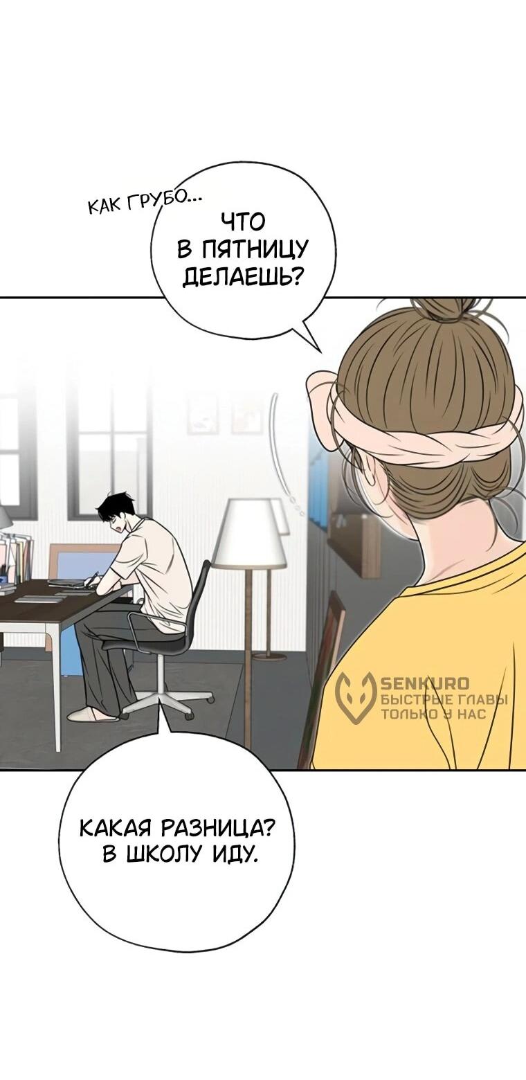 Манга Граница - Глава 33 Страница 40