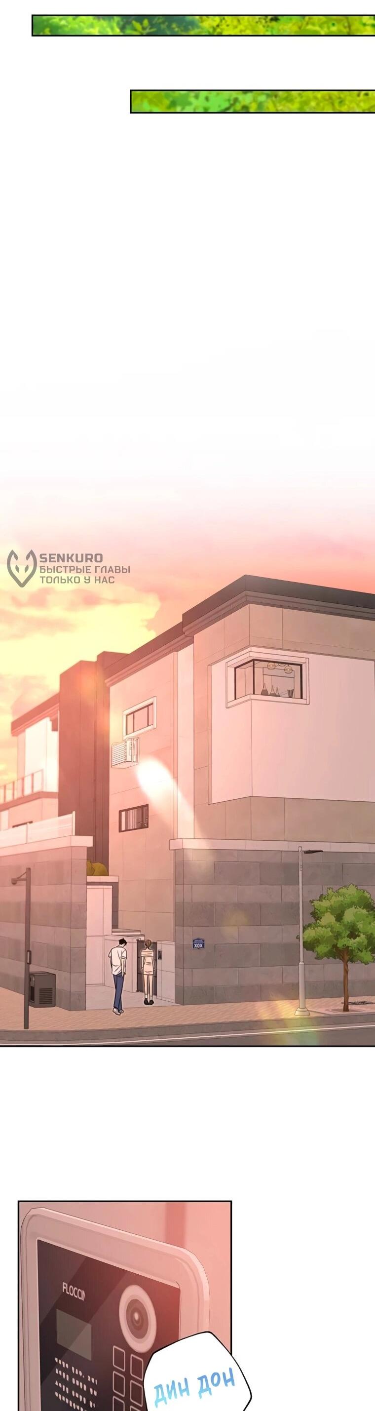 Манга Граница - Глава 33 Страница 49