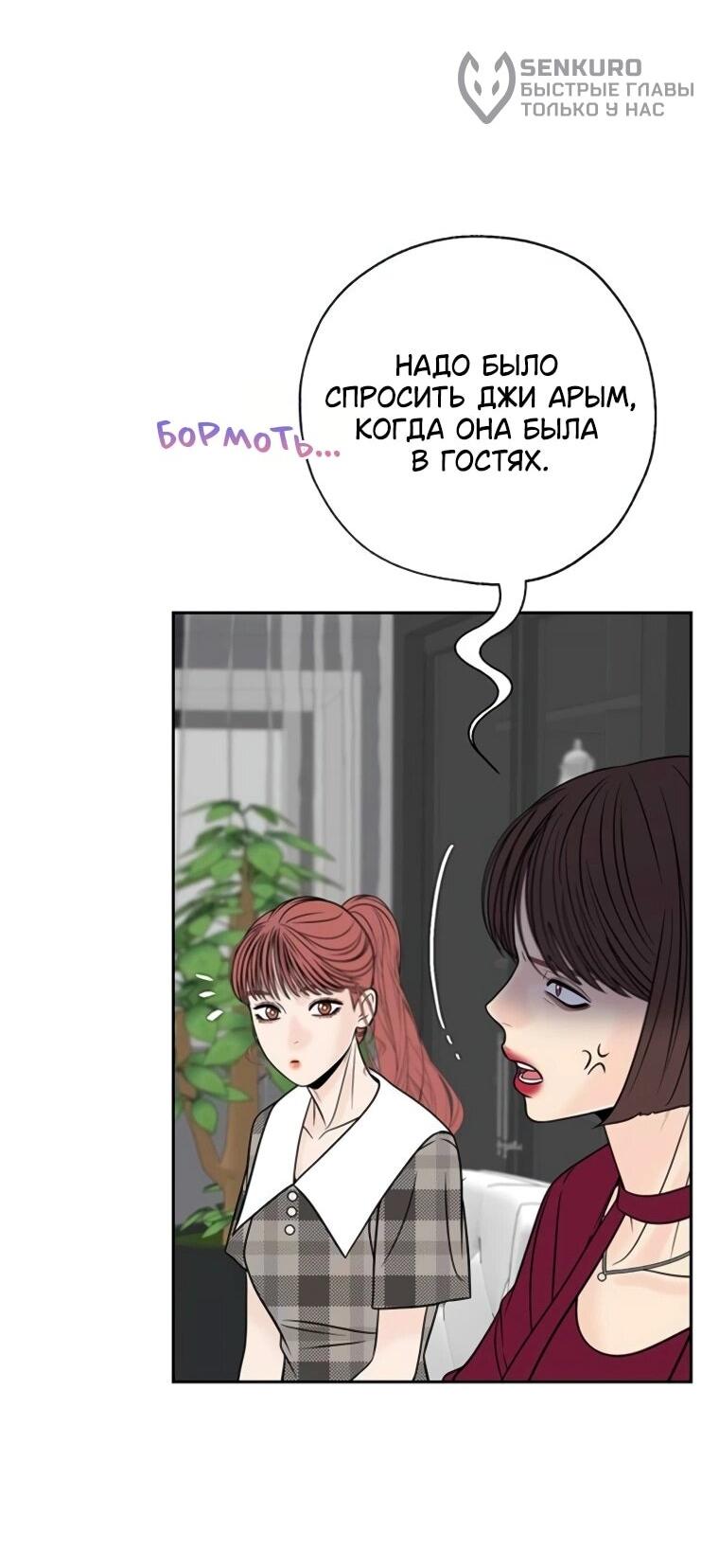 Манга Граница - Глава 33 Страница 31