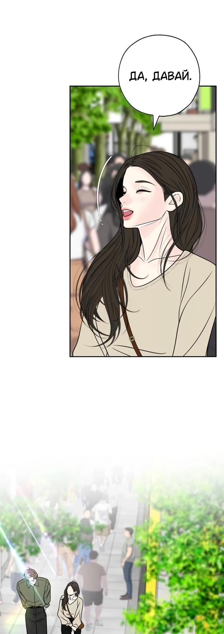 Манга Граница - Глава 32 Страница 20