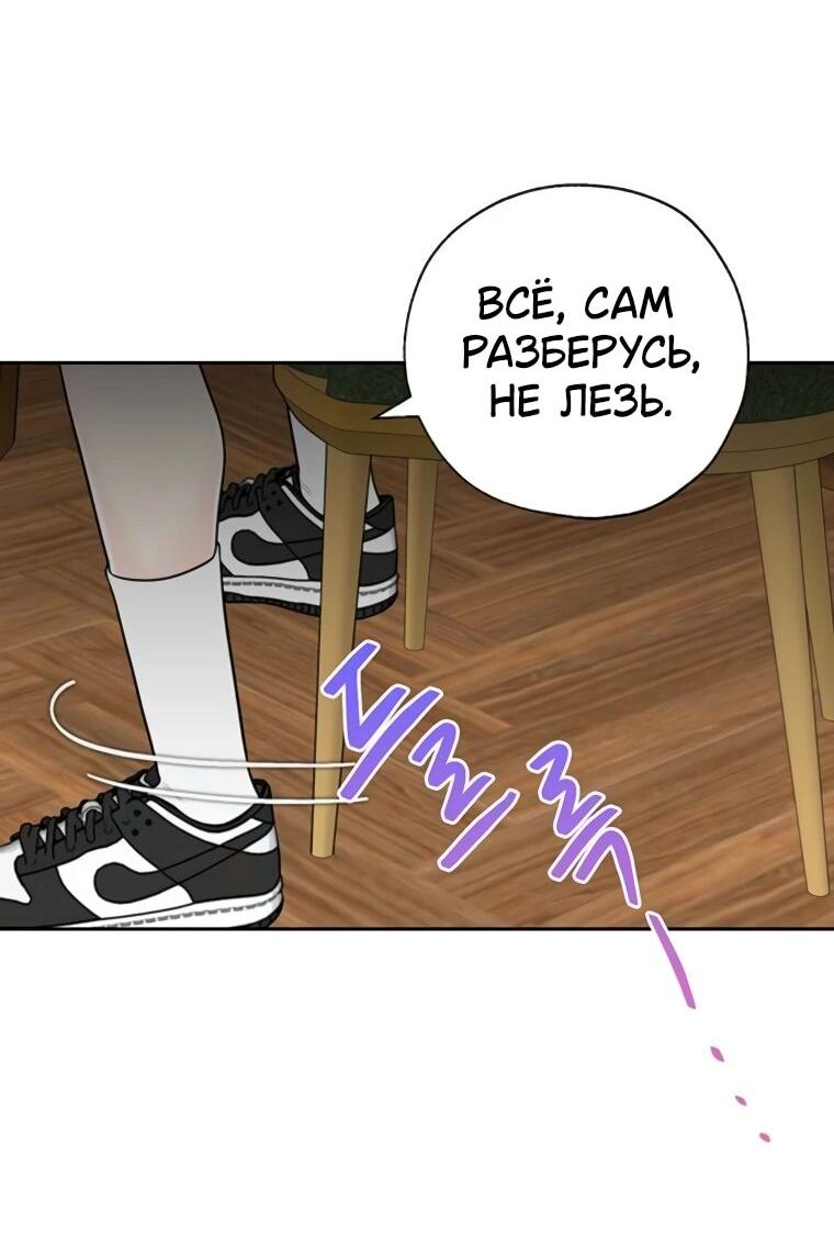Манга Граница - Глава 32 Страница 58