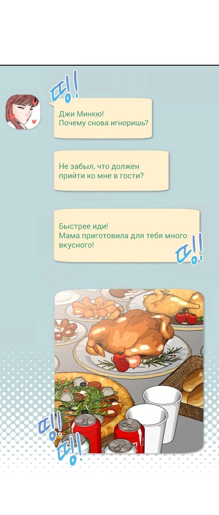 Манга Граница - Глава 32 Страница 29