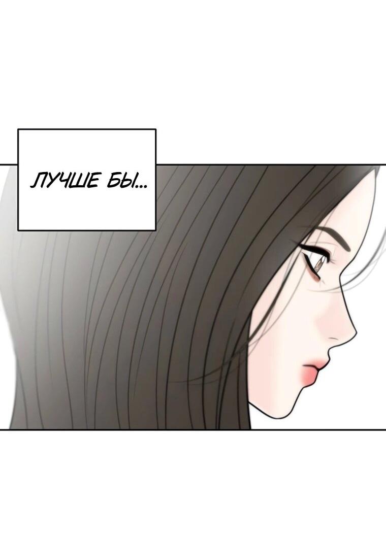 Манга Граница - Глава 32 Страница 17