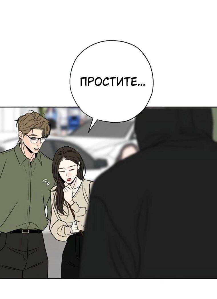 Манга Граница - Глава 32 Страница 22