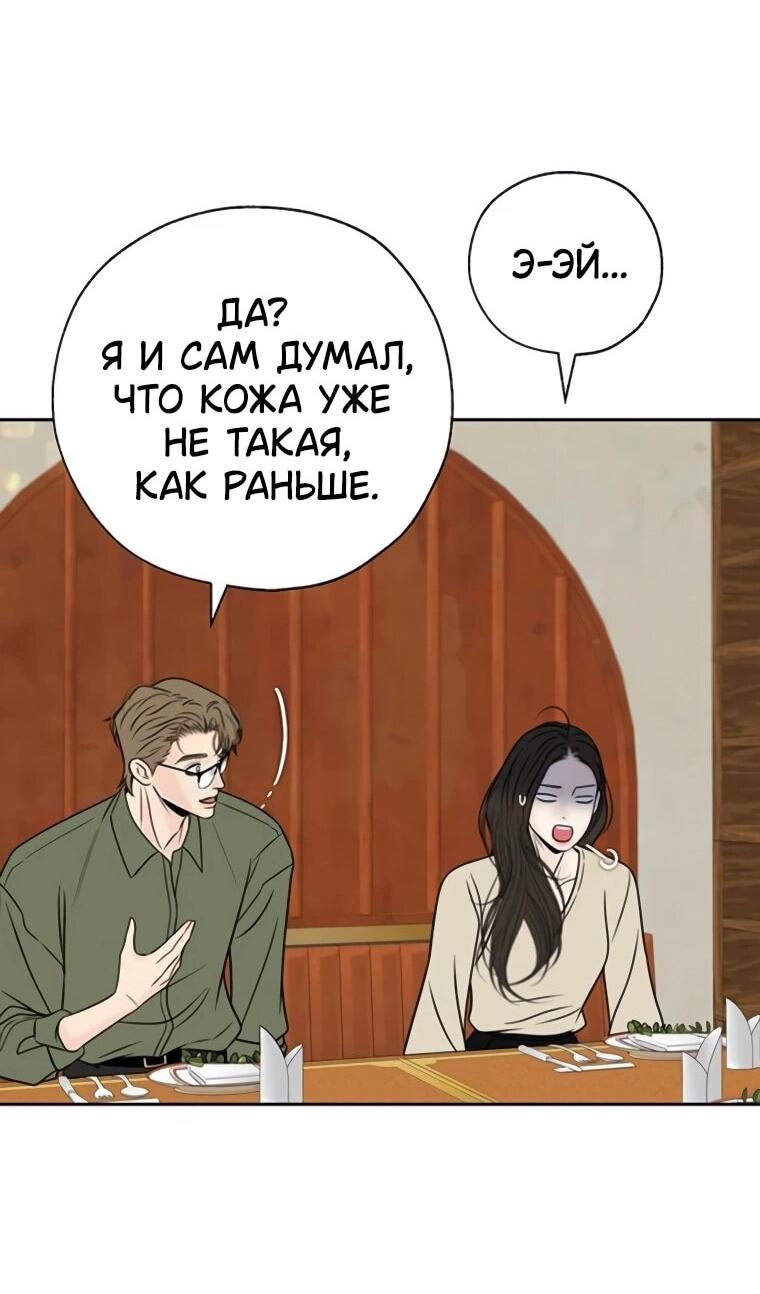 Манга Граница - Глава 32 Страница 48