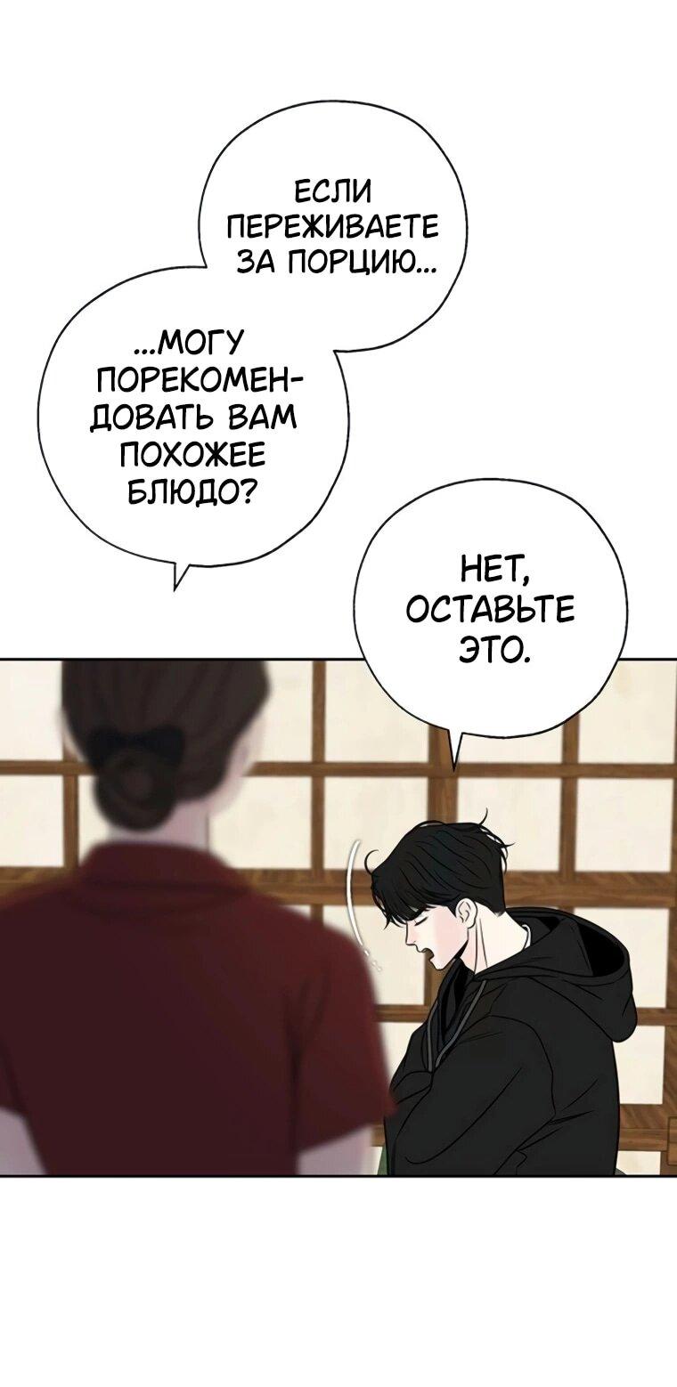 Манга Граница - Глава 32 Страница 40