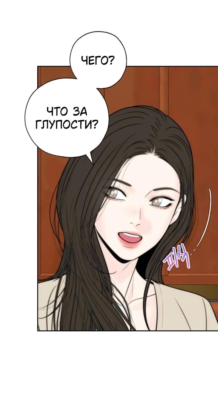 Манга Граница - Глава 32 Страница 50