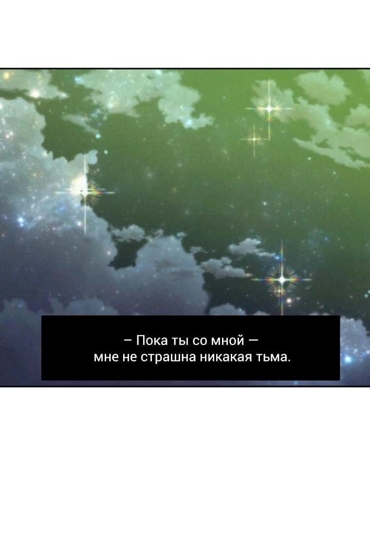 Манга Граница - Глава 32 Страница 4