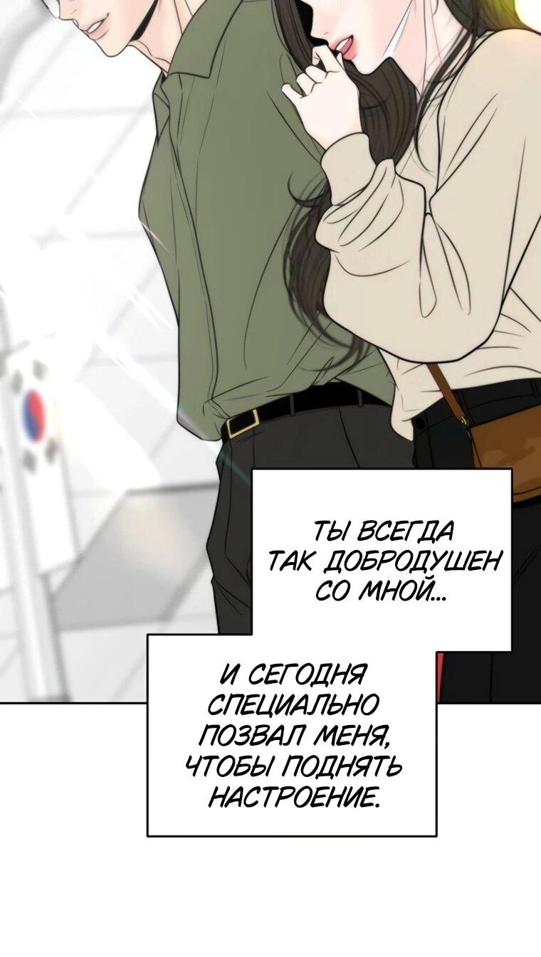 Манга Граница - Глава 32 Страница 15