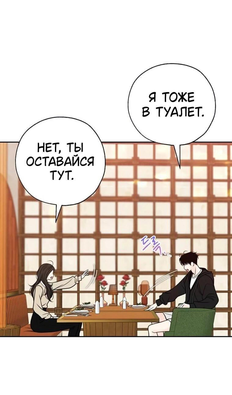 Манга Граница - Глава 32 Страница 56