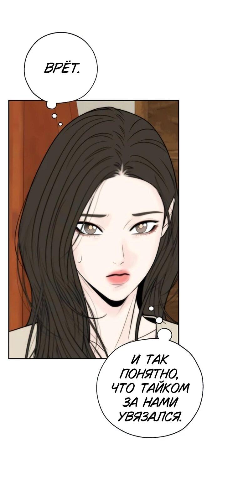 Манга Граница - Глава 32 Страница 45