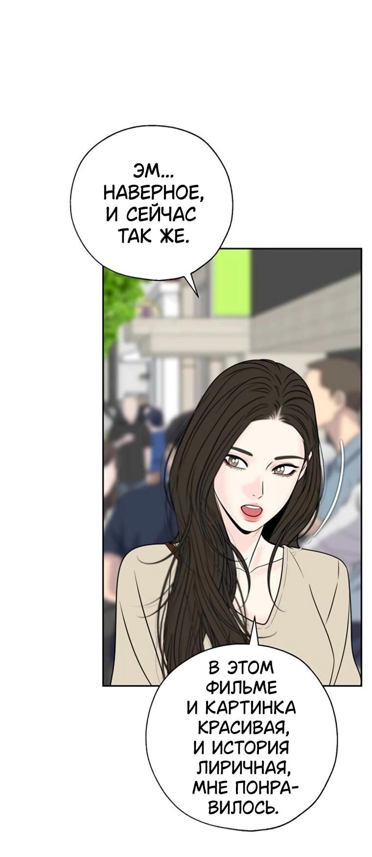 Манга Граница - Глава 32 Страница 12