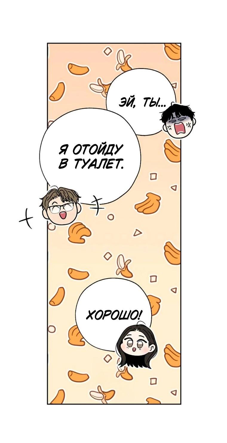 Манга Граница - Глава 32 Страница 54