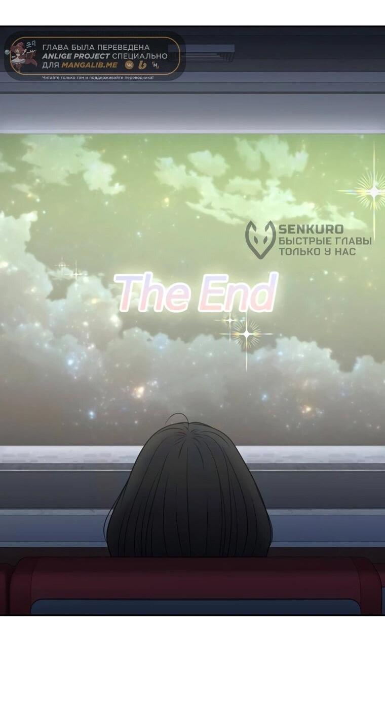 Манга Граница - Глава 32 Страница 6