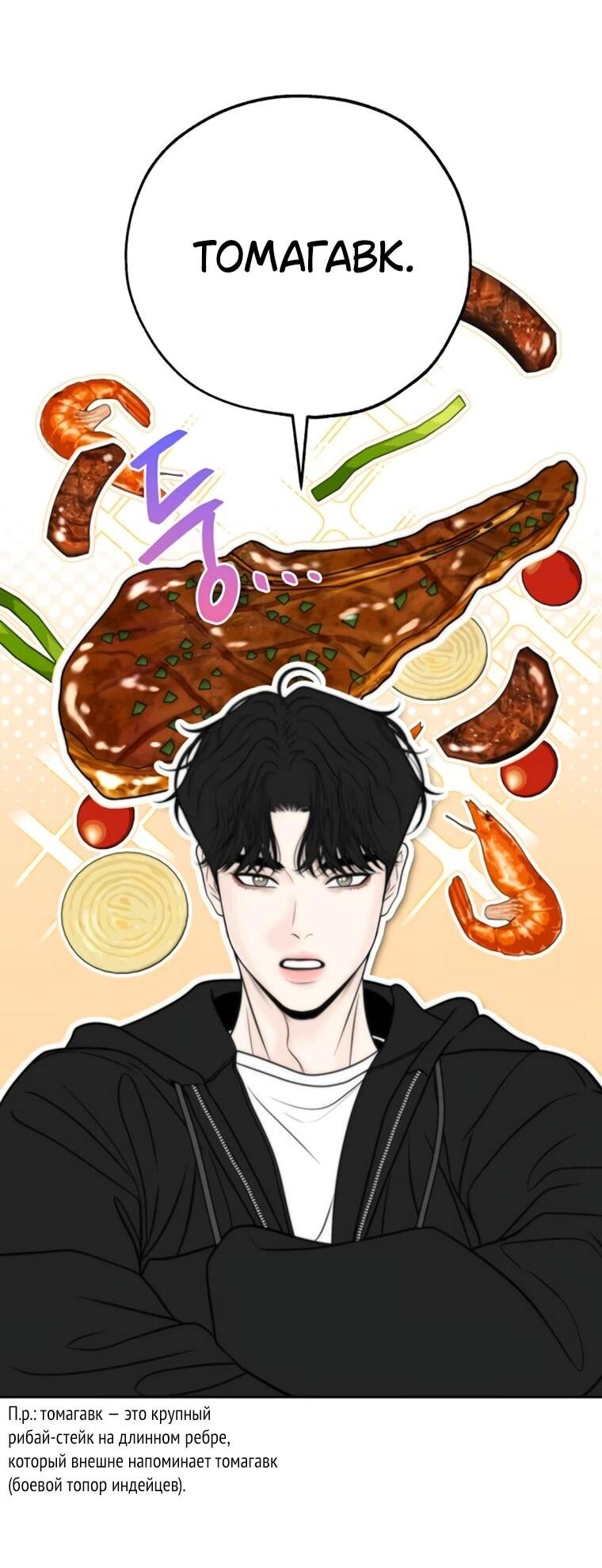 Манга Граница - Глава 32 Страница 37