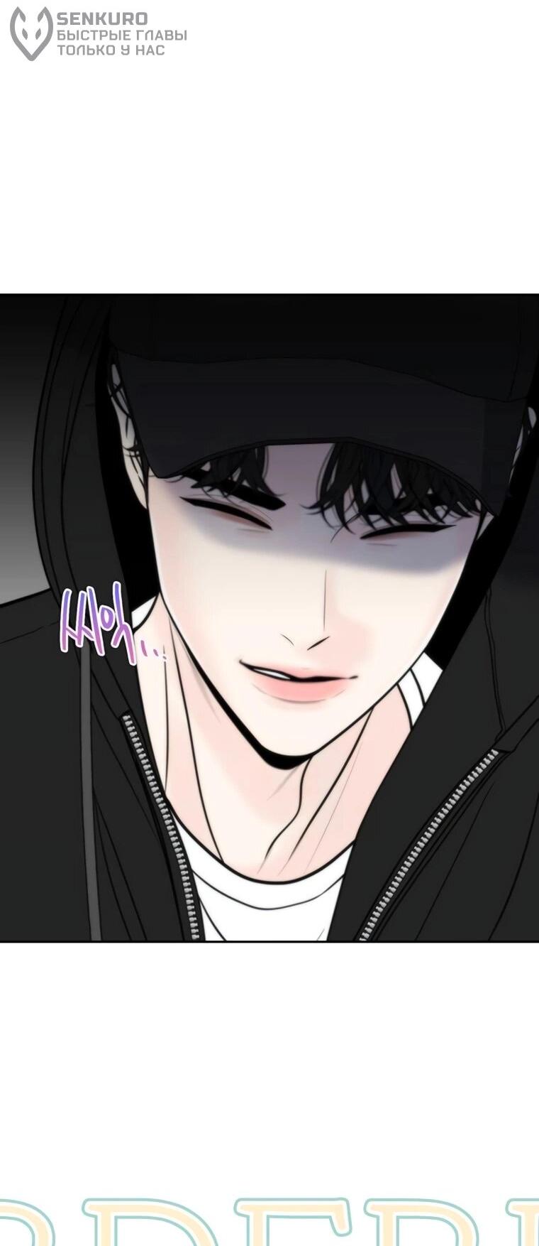 Манга Граница - Глава 32 Страница 26