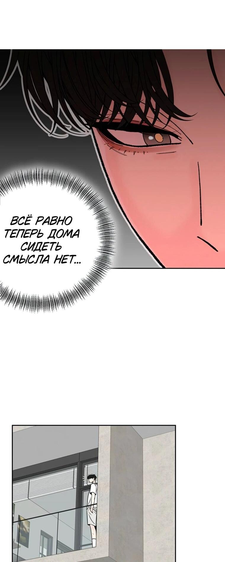 Манга Граница - Глава 32 Страница 32