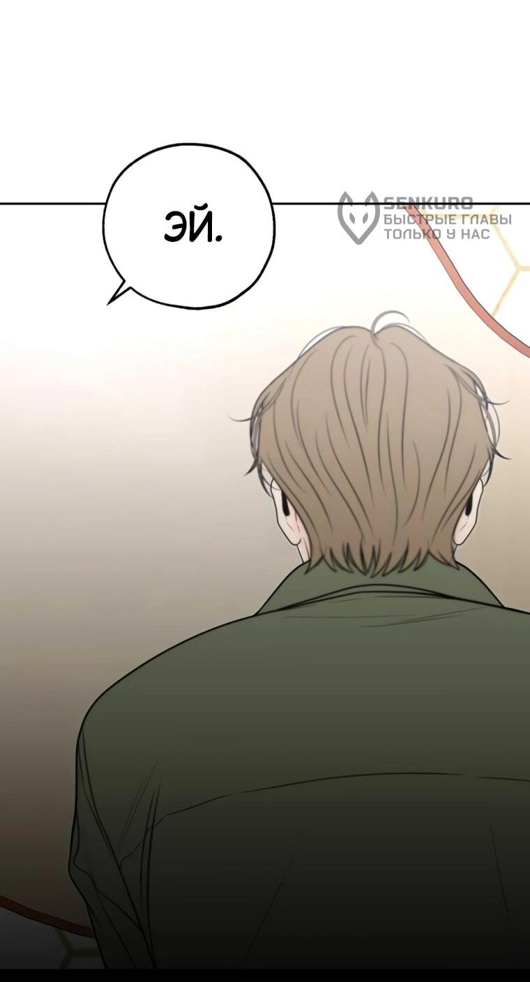 Манга Граница - Глава 32 Страница 62