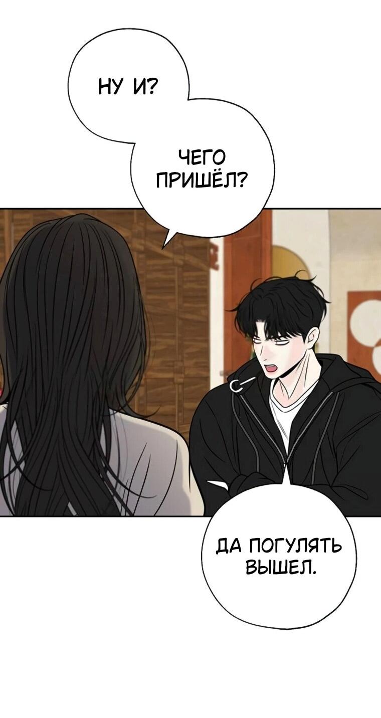 Манга Граница - Глава 32 Страница 43