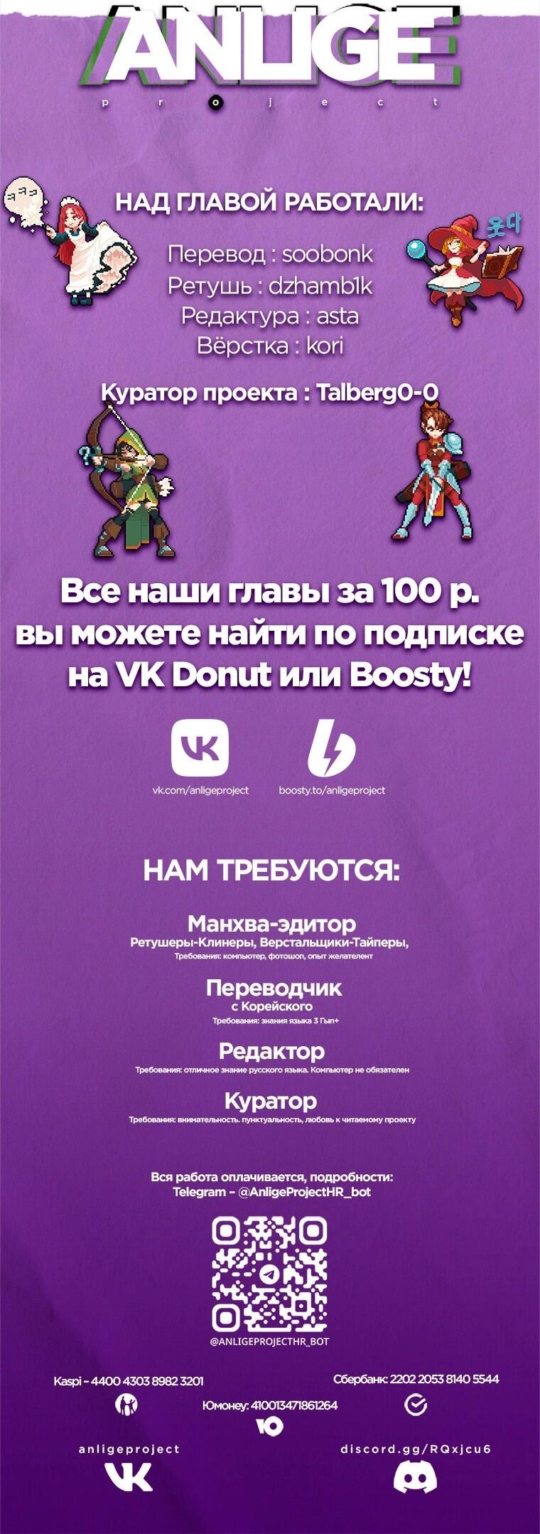 Манга Граница - Глава 32 Страница 65