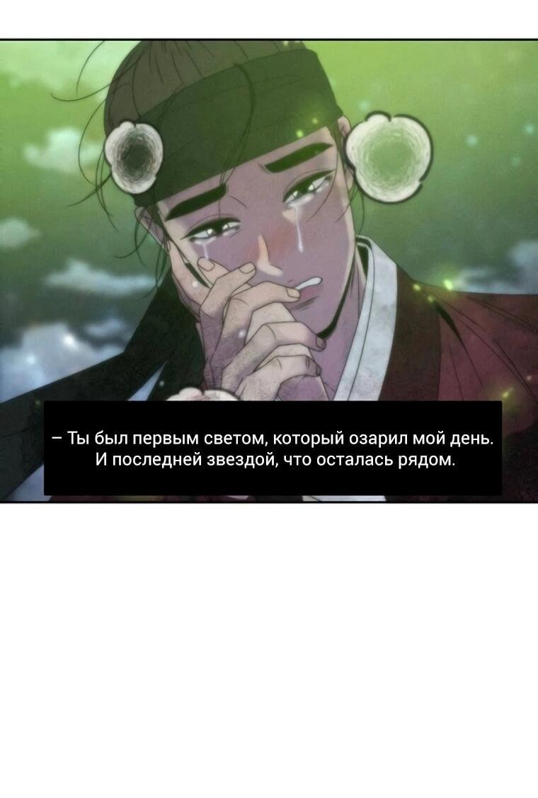 Манга Граница - Глава 32 Страница 3