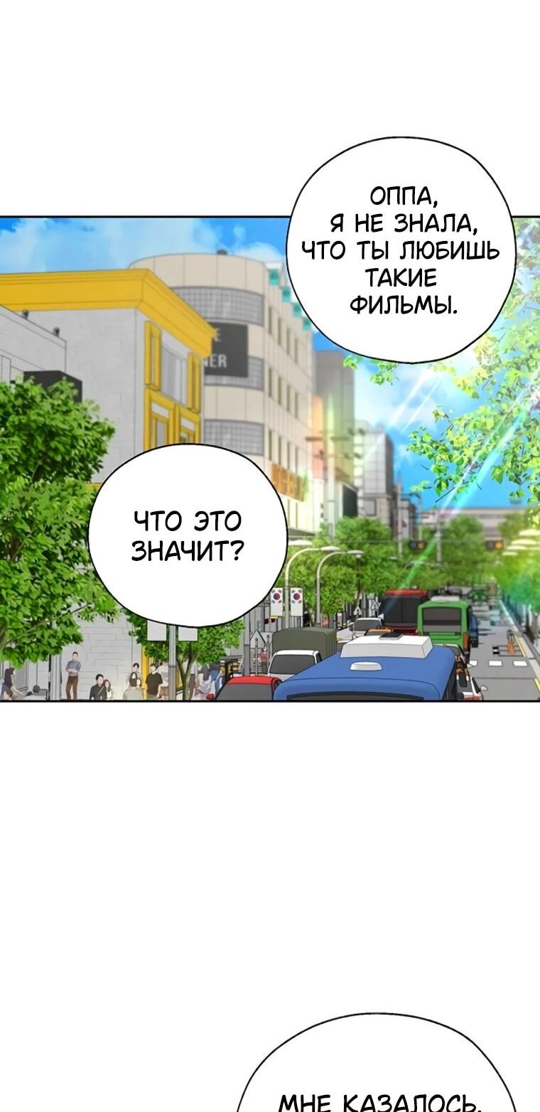 Манга Граница - Глава 32 Страница 8