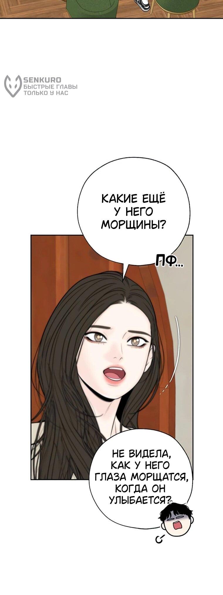 Манга Граница - Глава 32 Страница 47